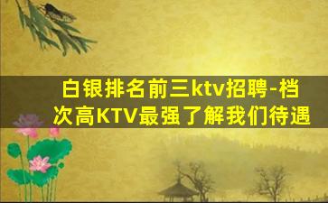 永州夜总会招聘